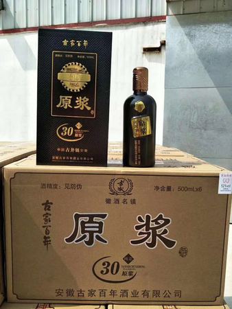 江蘇原漿窖藏價(jià)格表(江蘇原漿窖藏酒價(jià)格表)