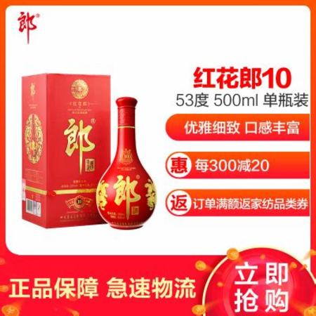 紅花郎10酒外包裝怎么打開(kāi),第四代紅花郎·紅十上市