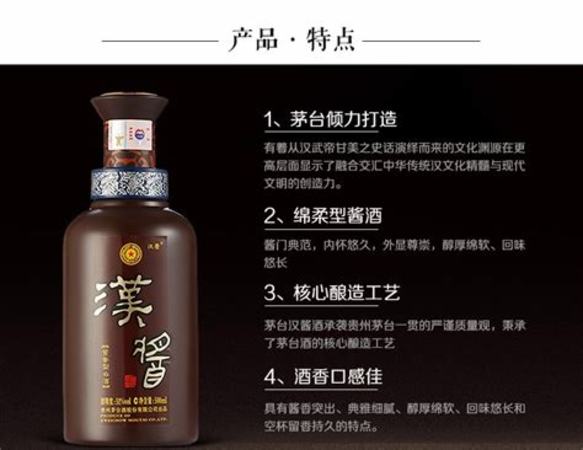 12年漢醬酒怎么樣,從一瓶漢醬開始