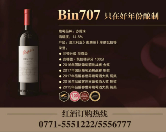 707是什么酒(707是啥酒)