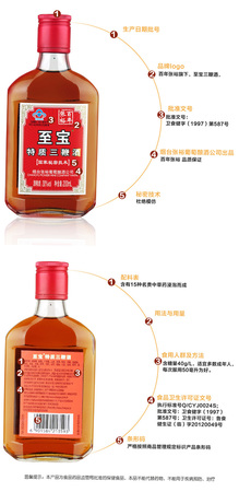 至寶特質(zhì)三鞭酒多少錢(至寶特質(zhì)三鞭酒多少錢)