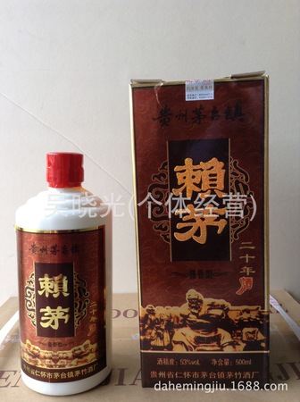 賴茅8年陳釀53度價(jià)格(賴茅八年陳釀53度價(jià)格)