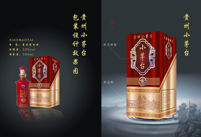 茅臺(tái)酒包裝比別的小(精品茅臺(tái)包裝很小)