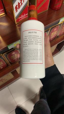 王子酒怎么樣,茅臺王子酒大盤點(diǎn)