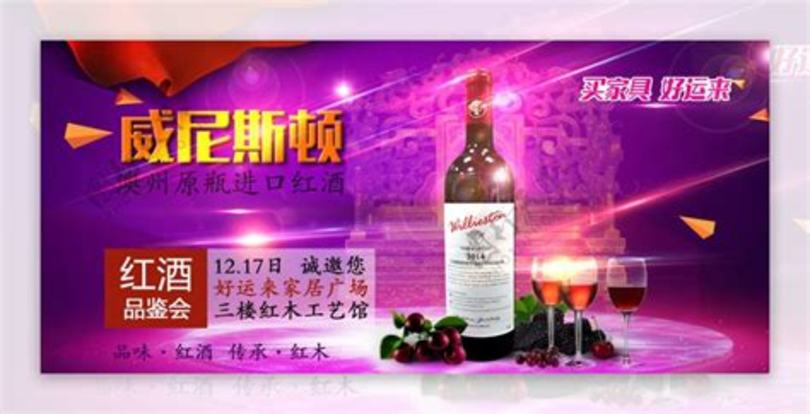 參加紅酒展會(huì)要穿什么,葡萄酒展覽會(huì)參展必讀