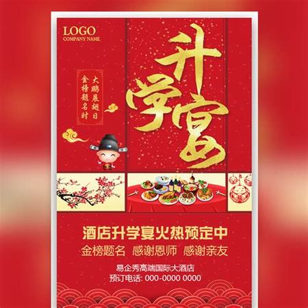 升學(xué)宴喝什么酒哦,讓升學(xué)宴定制酒來(lái)幫忙