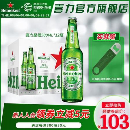 喜力鋁瓶啤酒可以承受多少壓力,華潤啤酒上半年營收