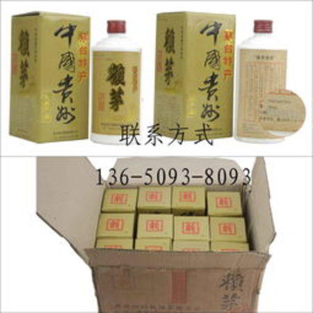 賴茅酒價格表1999(99年賴茅酒價格表53度價格)