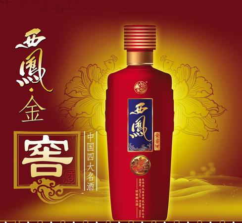 42度金窖西鳳酒價(jià)格表(西鳳窖釀酒42度價(jià)格表)