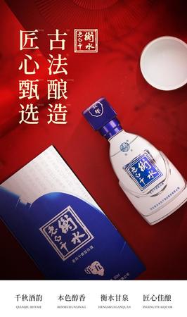 38度6衡水老白干價(jià)格(衡水老白干38度580價(jià)格)