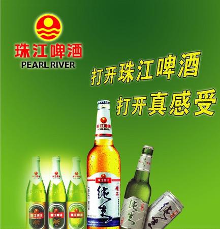 珠江啤酒批發(fā)多少錢一瓶(珠江啤酒批發(fā)價(jià)格)