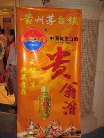 貴州茅臺(tái)迎翁酒(貴州茅臺(tái)鎮(zhèn)家翁酒)