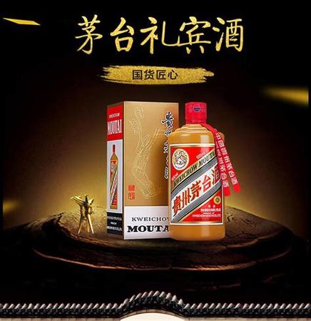 茅臺鎮(zhèn)貴賓酒怎么樣,名酒招商網優(yōu)質白酒