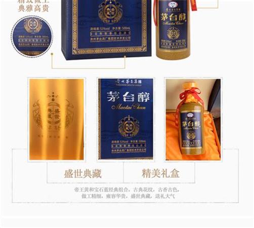 茅臺集團(tuán)技開公司出品哪些酒,貴州茅臺集團(tuán)茅臺醇漿酒舉辦南陽品鑒會