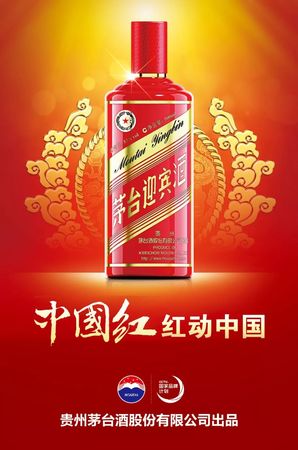 供河北的茅臺(tái)迎賓酒價(jià)格(茅臺(tái)迎賓酒價(jià)格是多少)