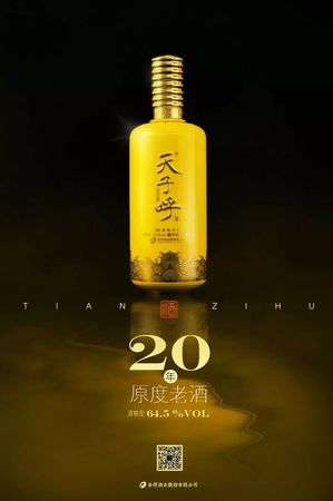 梨花老酒20年價格(20年梨花老酒多少錢)