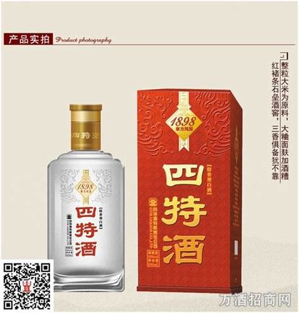 四特什么酒好喝,目前你喝過(guò)最好喝