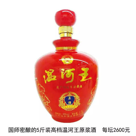 紅瓷溫河一等獎(jiǎng)是什么(紅瓷溫河38度三年原漿一等獎(jiǎng))