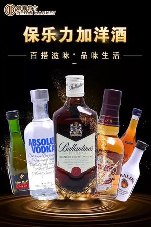 保樂力加洋酒系列(保樂力加洋酒公司)