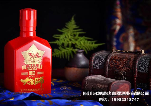 青稞神酒價格阿壩(青稞神酒價格表)