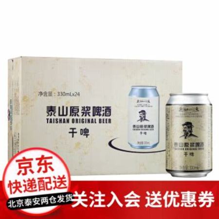 泰山啤酒哪個(gè)好,青島啤酒和泰山啤酒