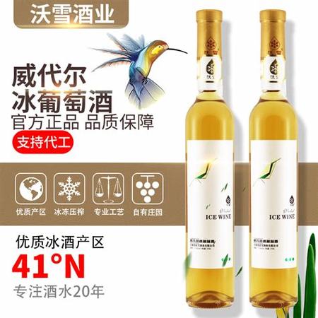 冰葡萄酒有哪些種類,冰酒與葡萄酒有什么區(qū)別