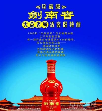 巨野有什么酒,山東的什么酒比較出名