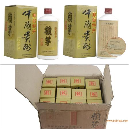 1995年賴(lài)茅價(jià)格(賴(lài)茅1995年價(jià)格和圖片)