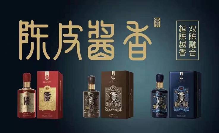 30年陳皮酒價(jià)格查詢(30年陳皮價(jià)格)