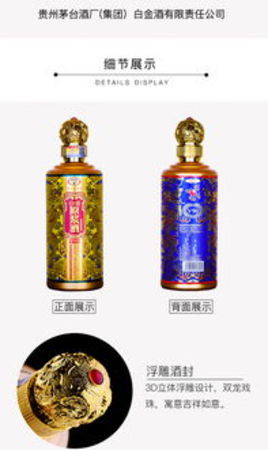 茅臺白金原漿酒怎么樣(茅臺白金原漿酒怎么樣?)