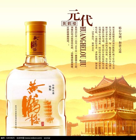 93黃鶴樓白酒(93年黃鶴樓酒)