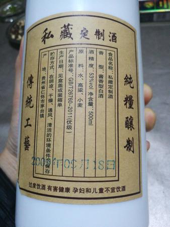 茅臺私藏定制酒53度(茅臺私藏定制酒53度價格)