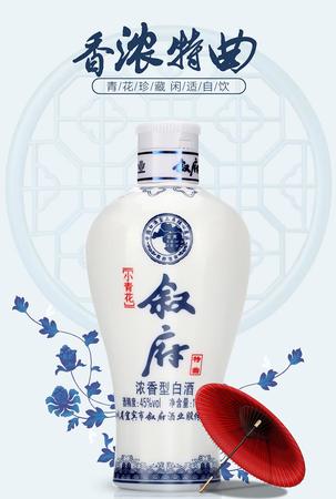 江蘇宿遷青花原漿白酒(江蘇宿遷青花原漿酒價(jià)格)