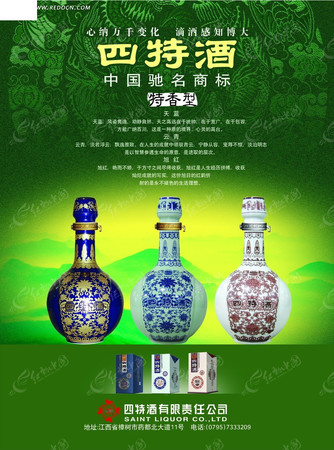 四特酒青花瓷價格表(青花瓷四特酒價格表和圖片)