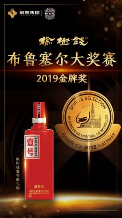 榆樹(shù)錢酒封壇怎么樣(榆樹(shù)錢酒咋樣)