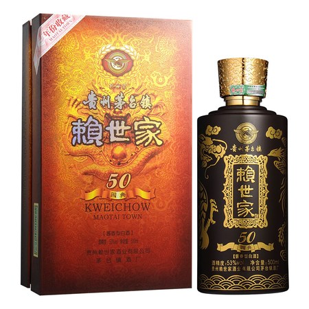 53度賴世家價(jià)格表一覽(53度賴世家酒價(jià)格表一覽)