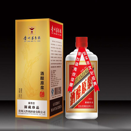 茅臺酒都原漿酒(茅臺酒鎮(zhèn)原漿酒)