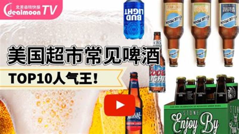 卡什么啤酒,每次運(yùn)動完都會喝點(diǎn)啤酒