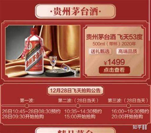 飛天茅臺(tái)43什么價(jià),43度飛天茅臺(tái)現(xiàn)在值多少錢(qián)