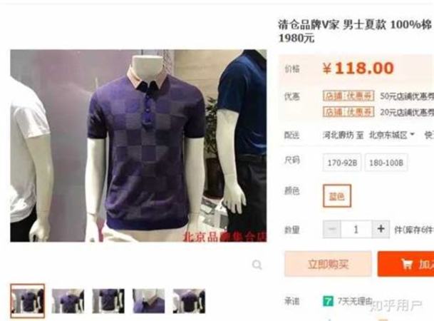 淘寶茅臺怎么搶貨技巧衣服搭配,淘寶上買衣服