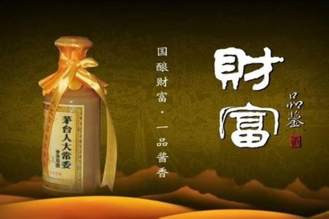 茅臺集團(tuán)生產(chǎn)的酒怎么樣,華盛名酒怎么樣